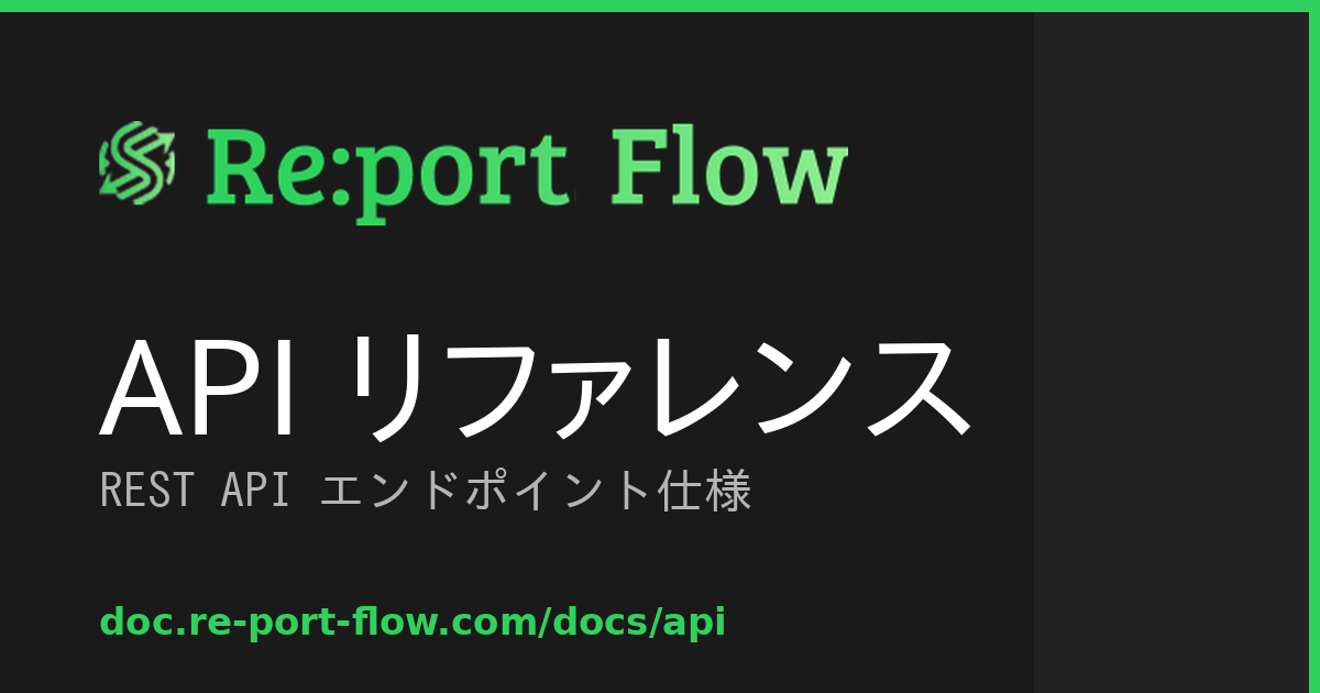 Report Flow API - Getting Started | Report Flow API Documentation