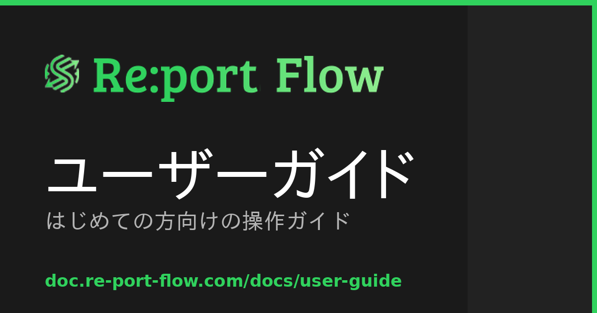 Getting Started | Report Flow API Documentation